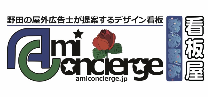 AMI CONCIERGE